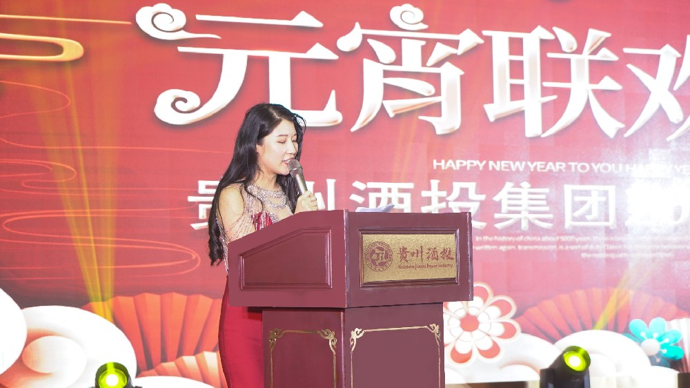 喜乐元宵|贵州酒投集团暨yl6776永利集团有限公司，邀您一起共度佳节！