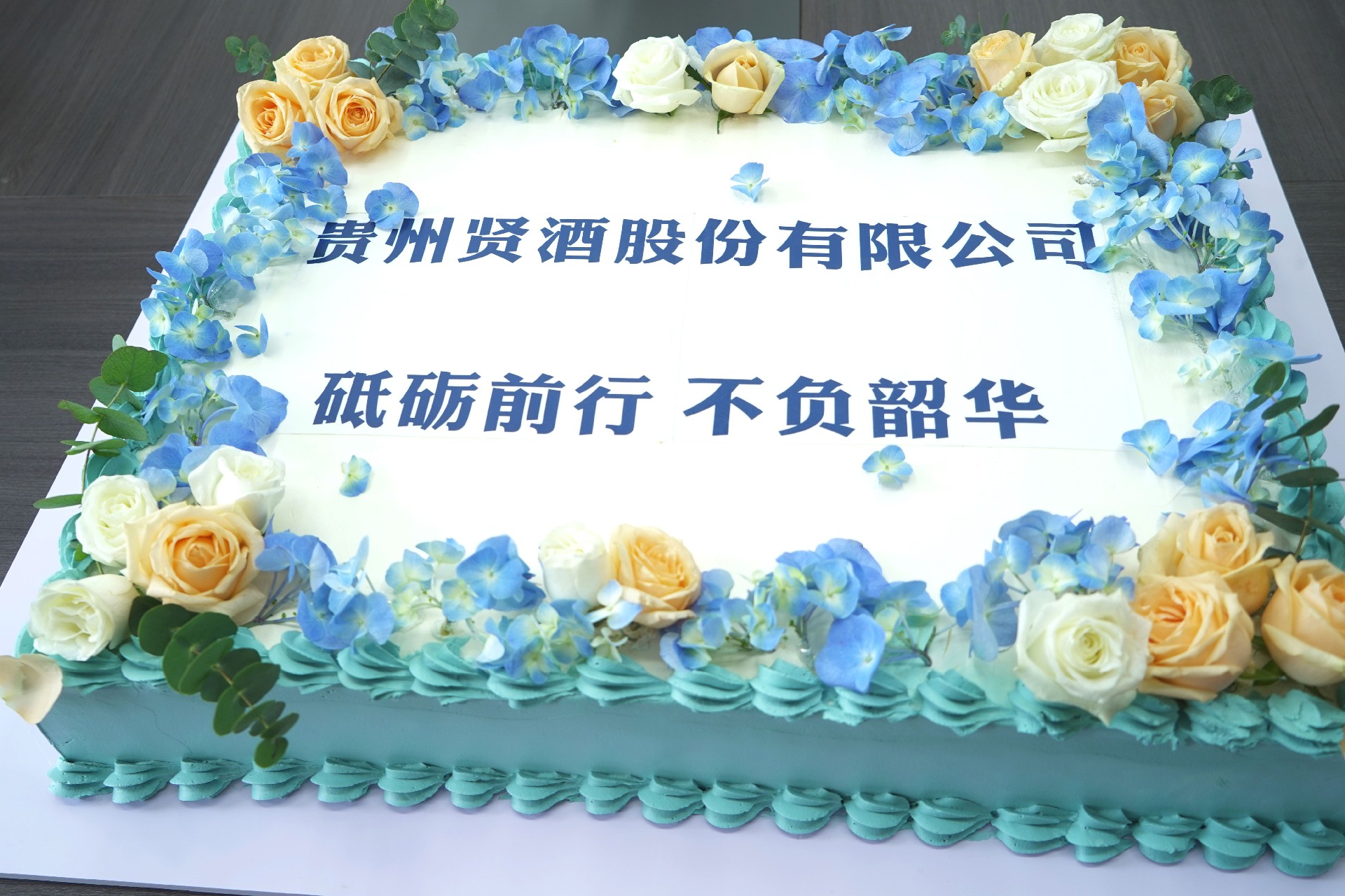 yl6776永利集团｜9月全体员工启动大会正式召开