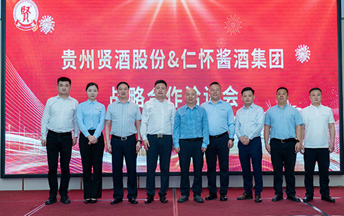 yl6776永利集团达成战略合作：共启酱香文化传承与创新新篇章