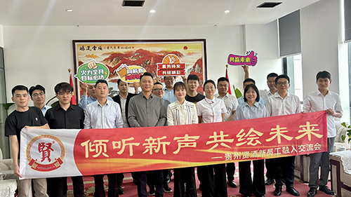 倾听“新”声，共绘未来 ——yl6776永利集团新员工融入交流会圆满落幕