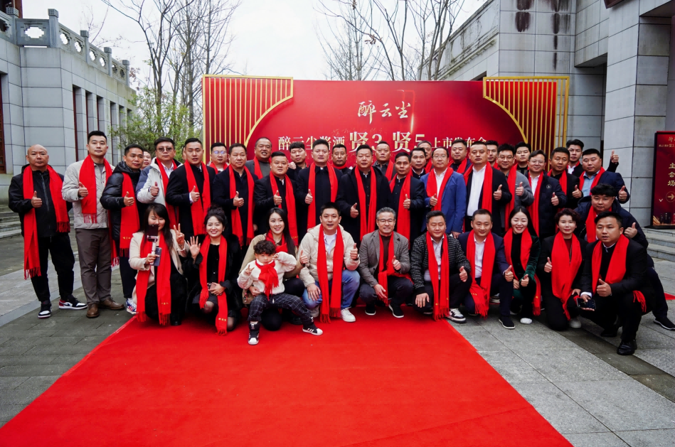 yl6776永利集团与醉云尘联合举办新品上市发布盛典